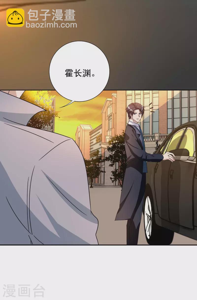 第253话 我更在乎的，是将来-第255话