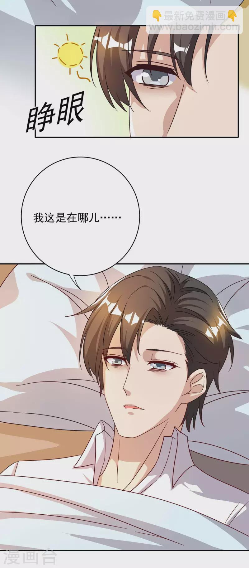 第253话 我更在乎的，是将来-第255话