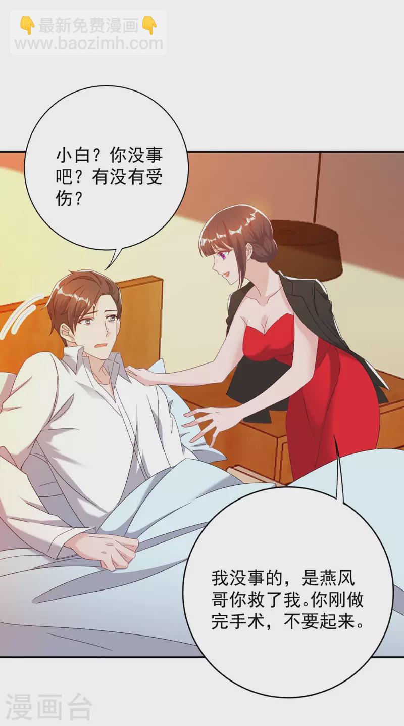 第253话 我更在乎的，是将来-第255话
