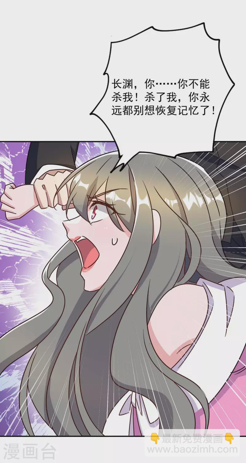 第253话 我更在乎的，是将来-第255话