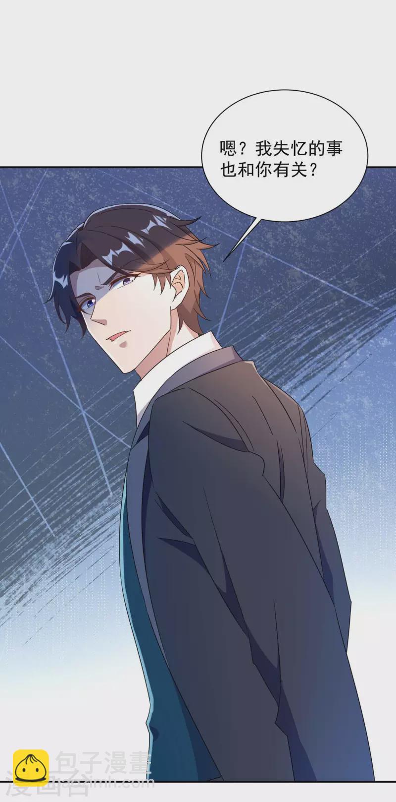 第253话 我更在乎的，是将来-第255话