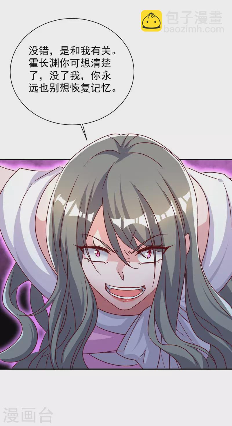 第253话 我更在乎的，是将来-第255话