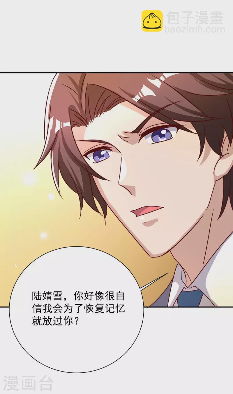 第253话 我更在乎的，是将来-第255话
