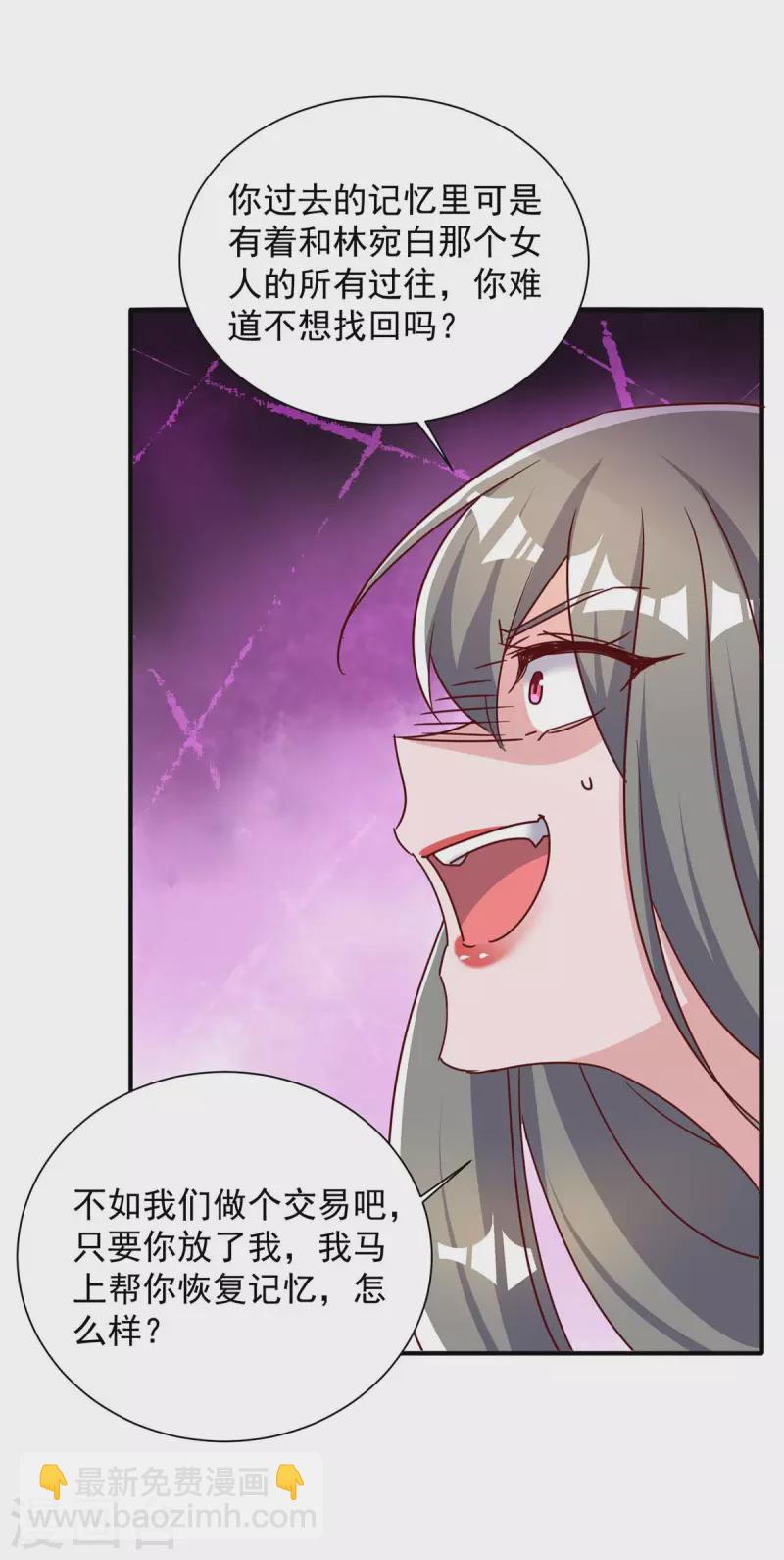 第253话 我更在乎的，是将来-第255话