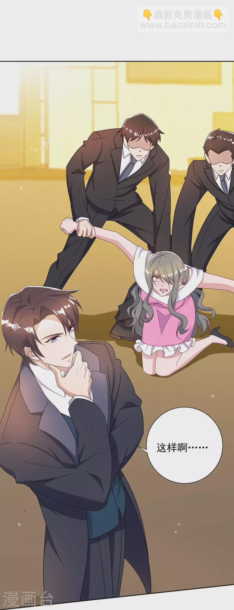 第253话 我更在乎的，是将来-第255话