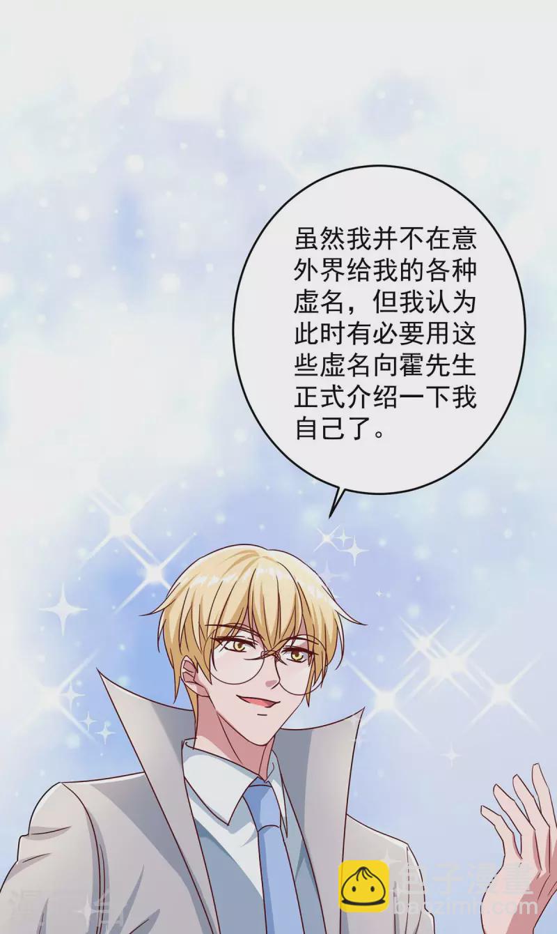 第255话 我可以帮到你-第257话
