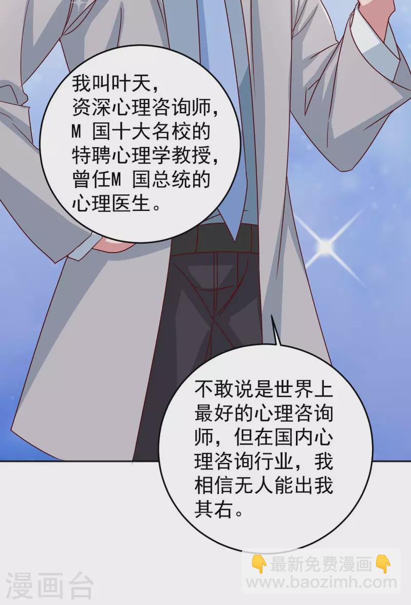 第255话 我可以帮到你-第257话