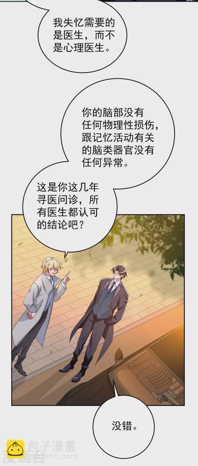 第255话 我可以帮到你-第257话