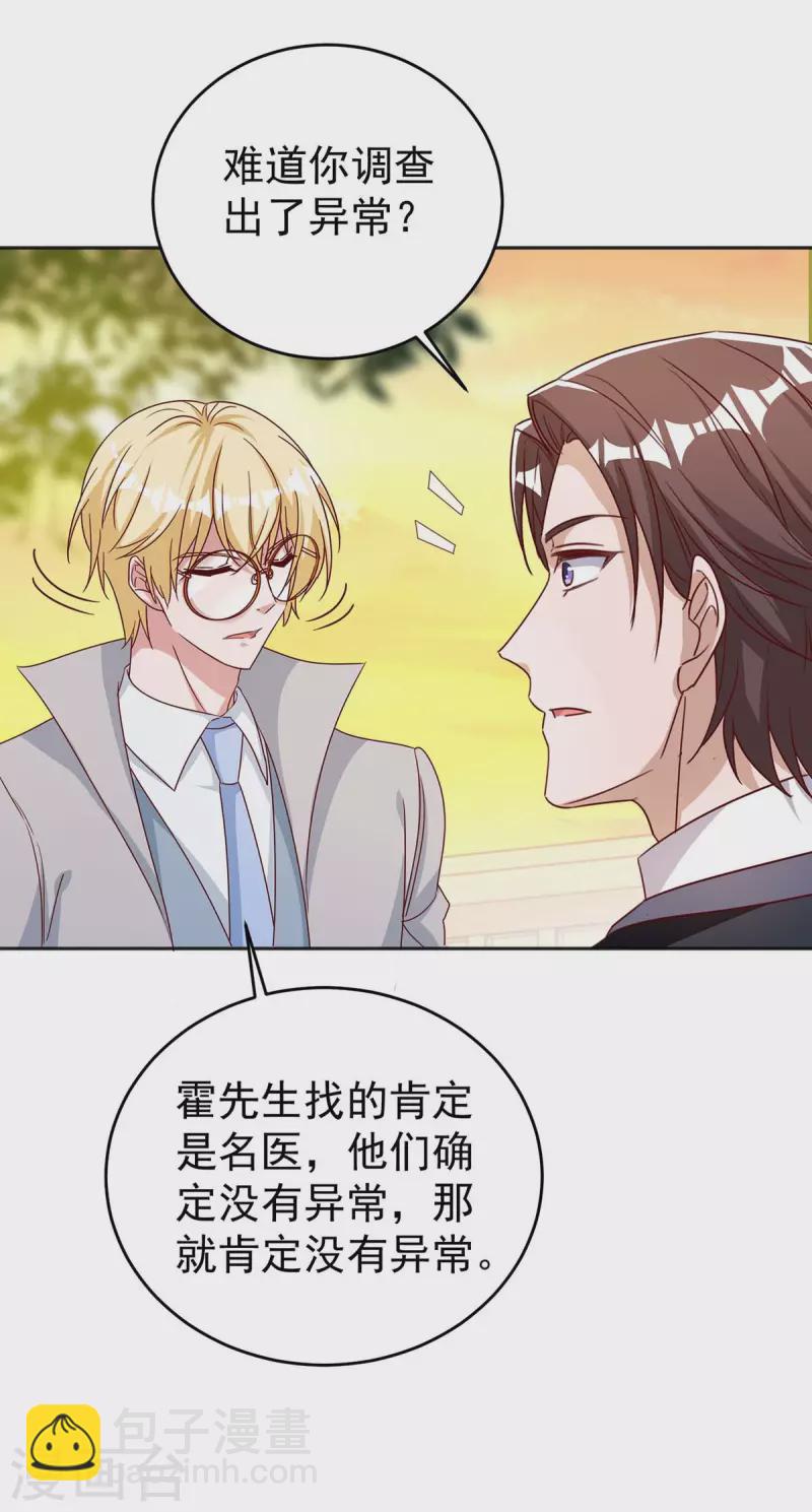 第255话 我可以帮到你-第257话