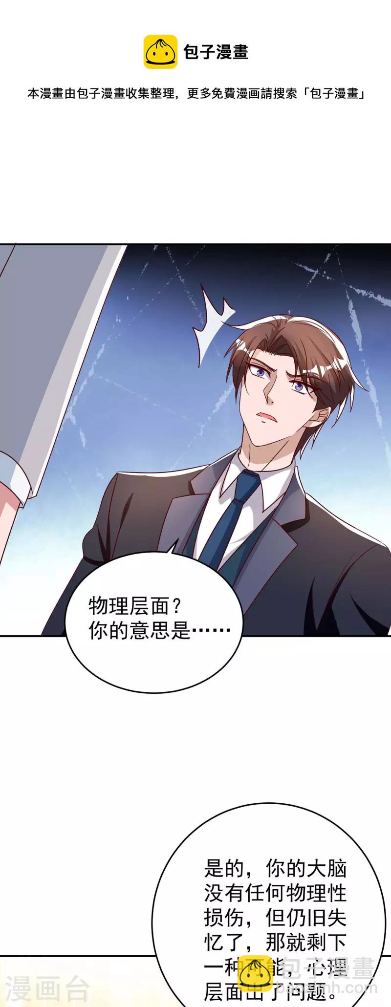 第255话 我可以帮到你-第257话