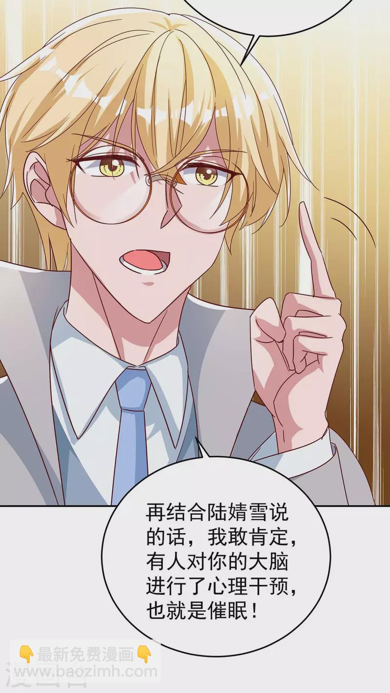 第255话 我可以帮到你-第257话