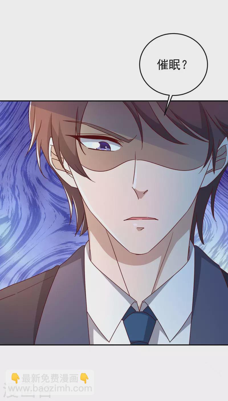 第255话 我可以帮到你-第257话