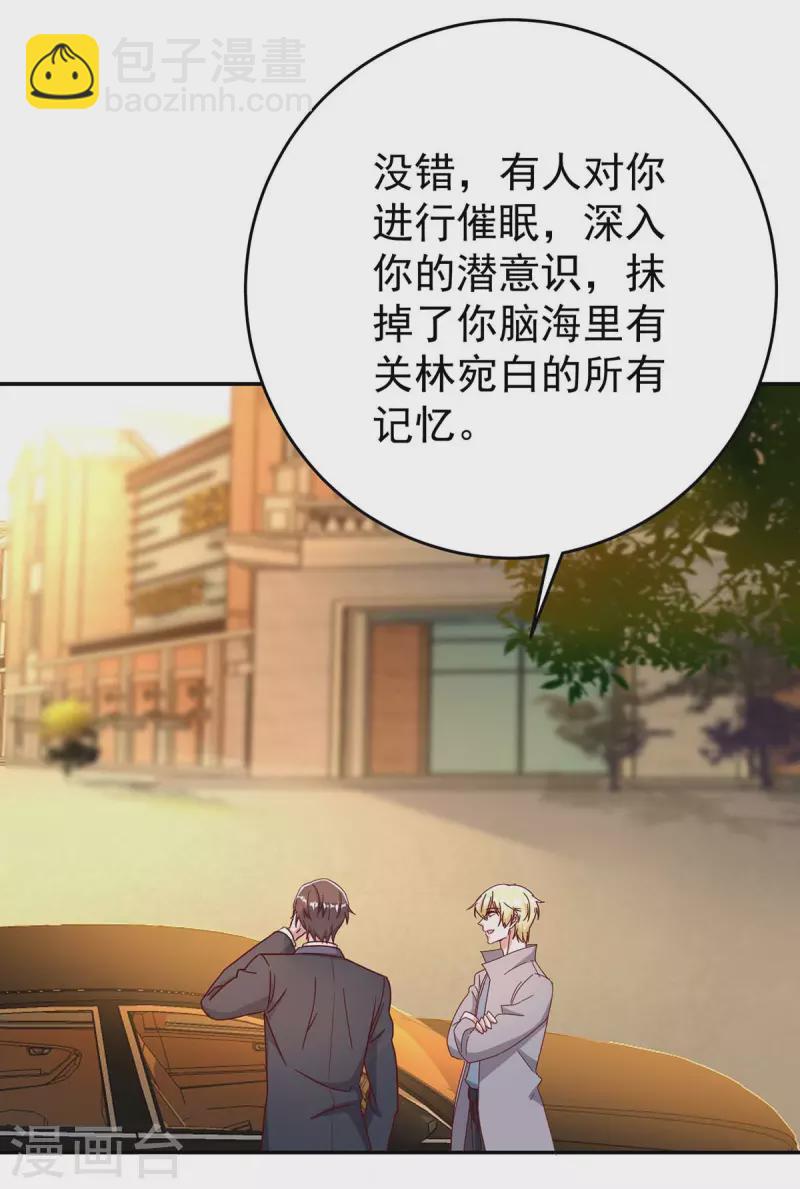 第255话 我可以帮到你-第257话