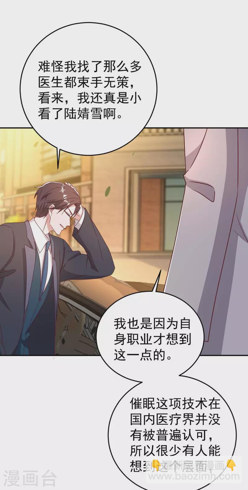 第255话 我可以帮到你-第257话