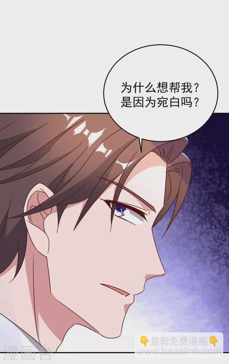 第255话 我可以帮到你-第257话