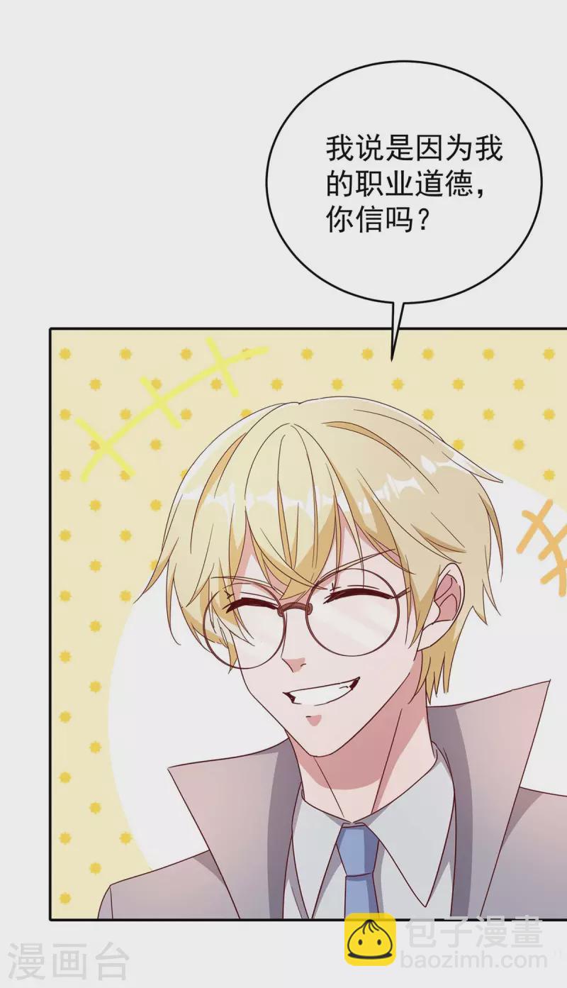第255话 我可以帮到你-第257话