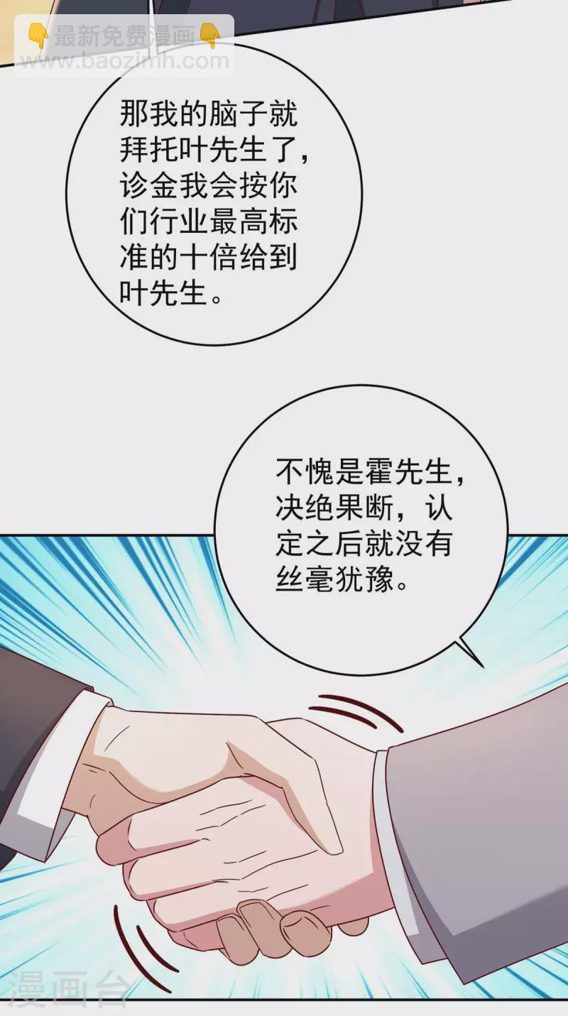 第255话 我可以帮到你-第257话