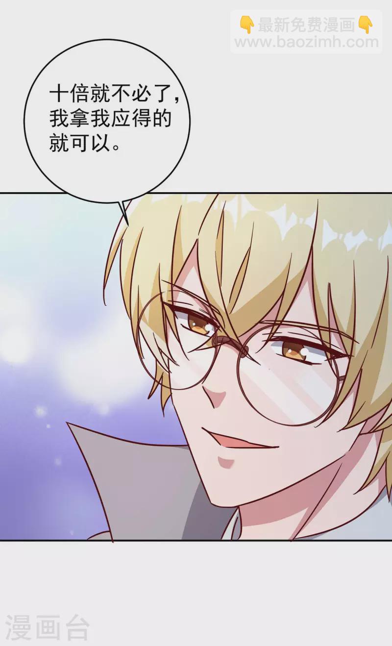 第255话 我可以帮到你-第257话