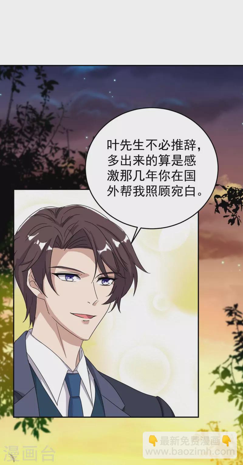第255话 我可以帮到你-第257话