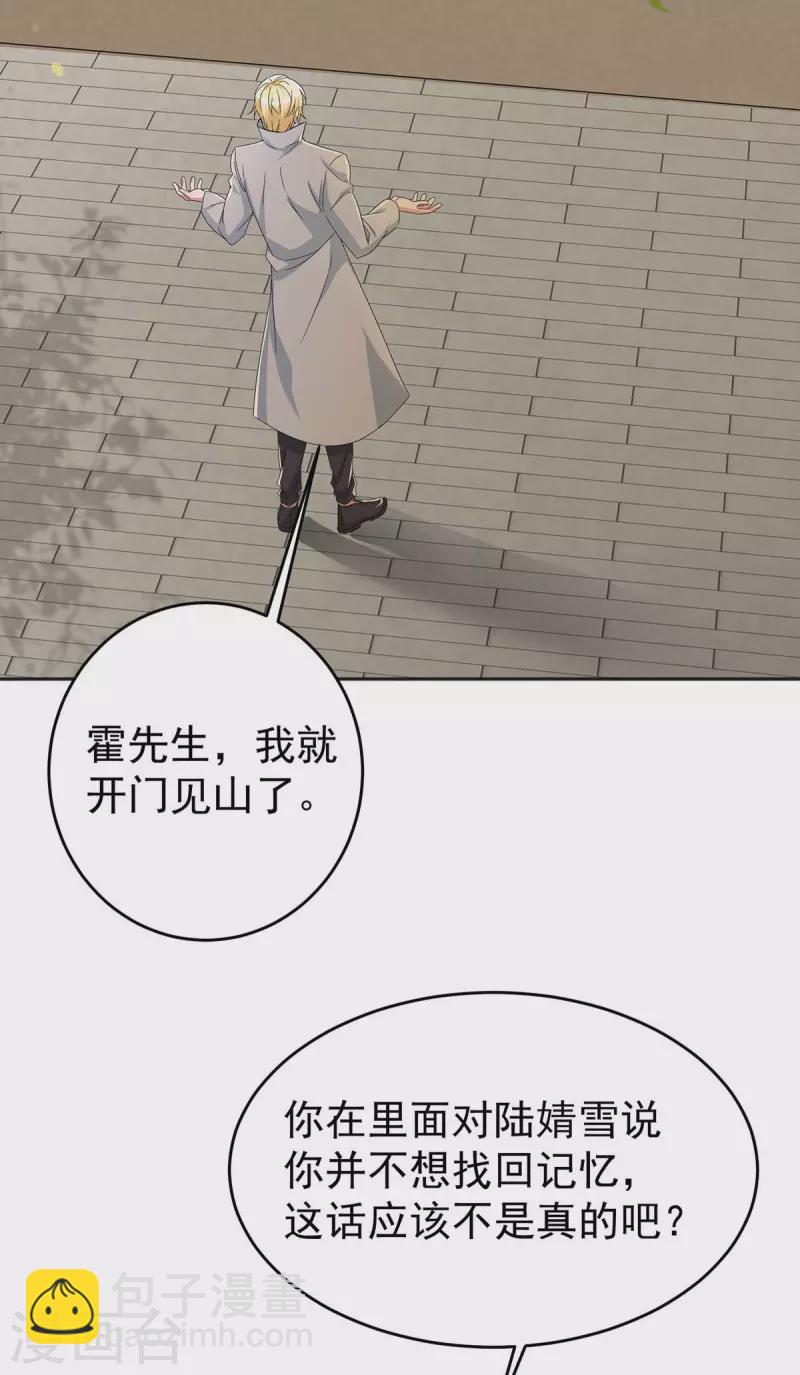 第255话 我可以帮到你-第257话