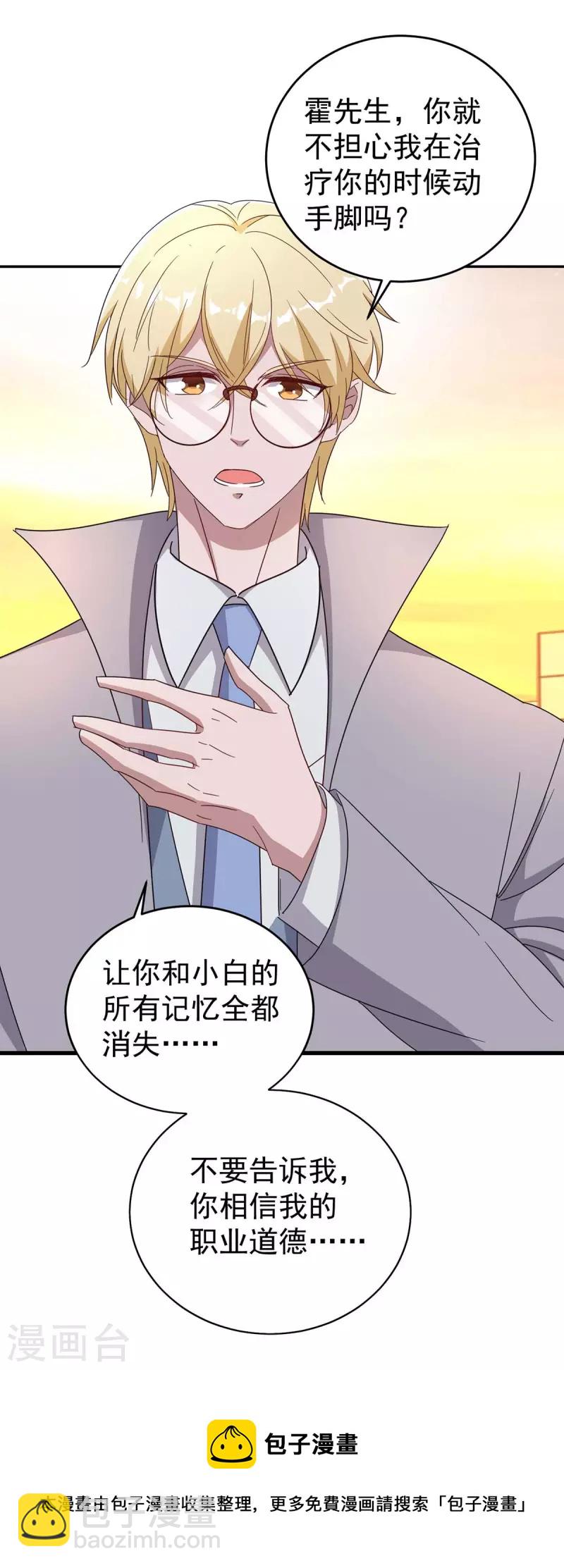 第255话 我可以帮到你-第257话