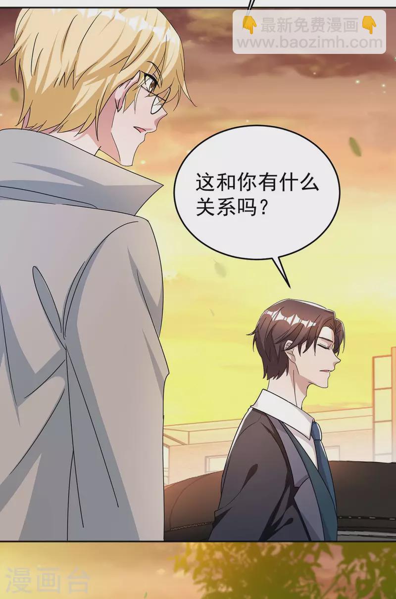 第255话 我可以帮到你-第257话