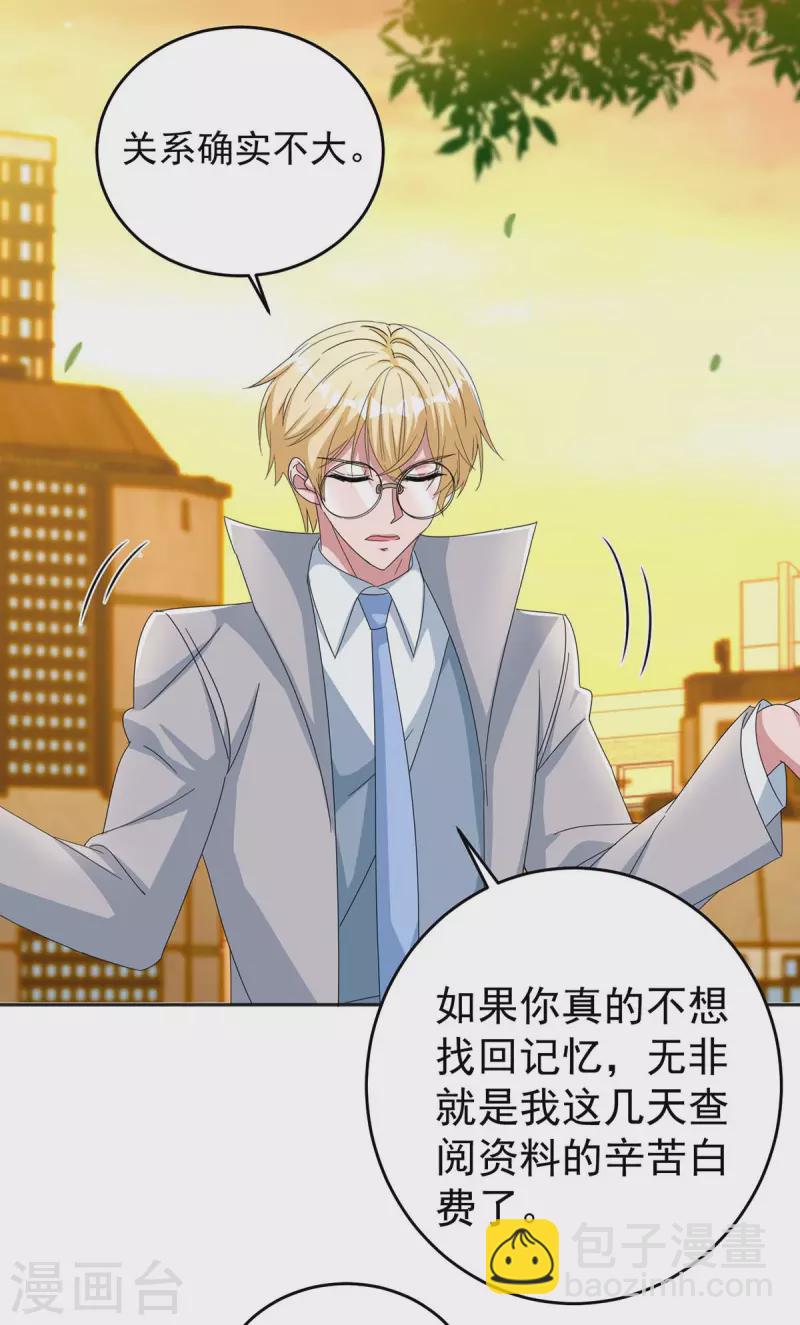 第255话 我可以帮到你-第257话