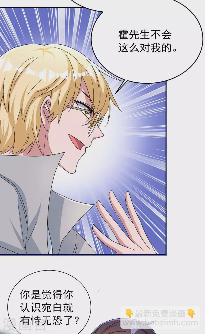 第255话 我可以帮到你-第257话