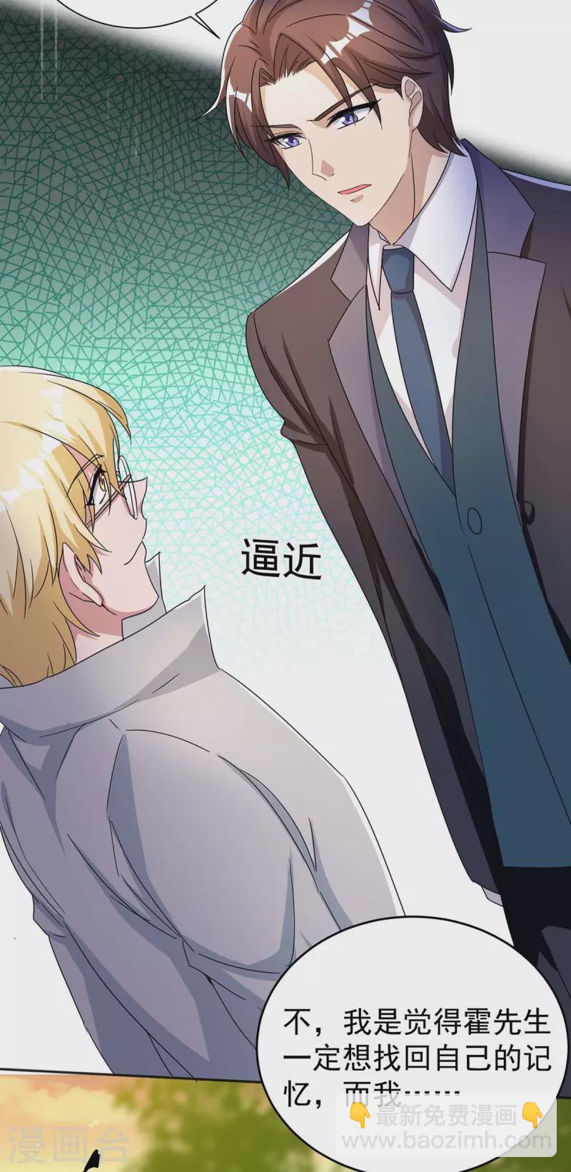 第255话 我可以帮到你-第257话