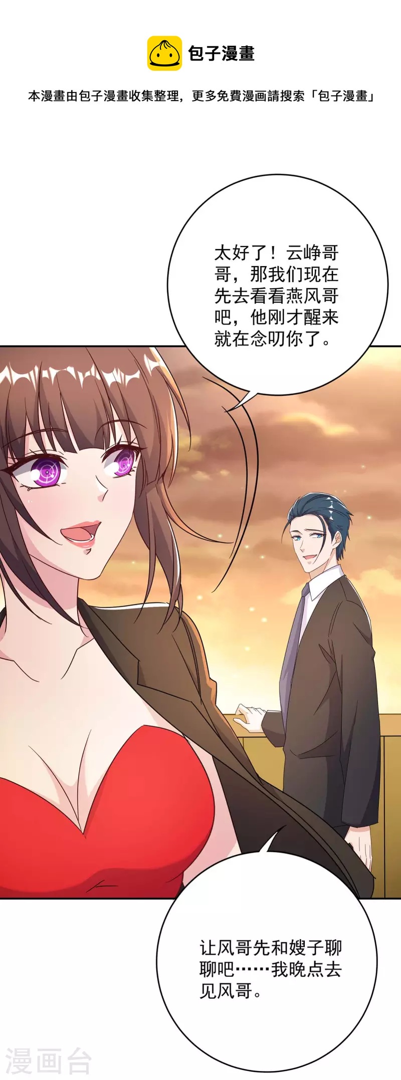 第257话 不情之请-第259话