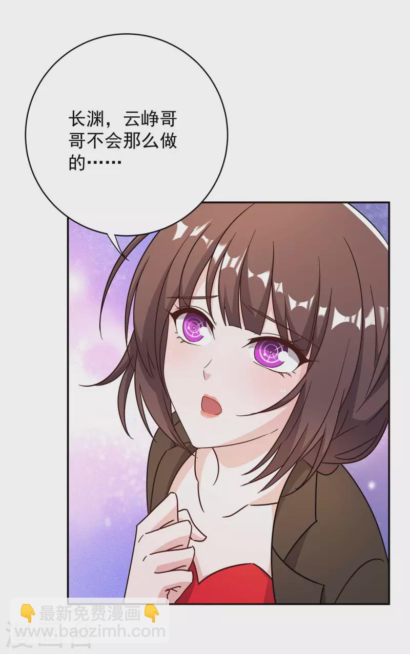 第257话 不情之请-第259话