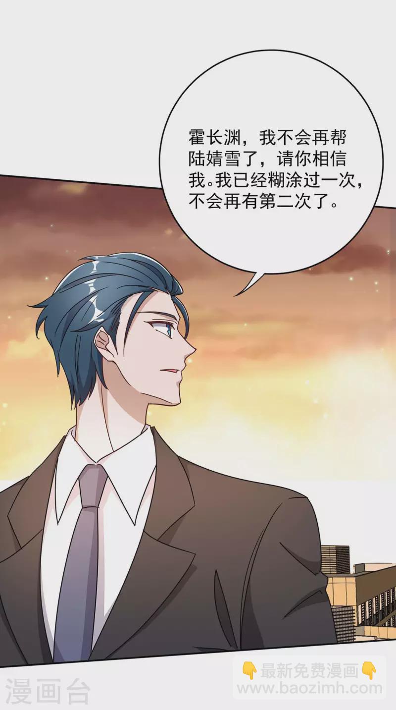 第257话 不情之请-第259话