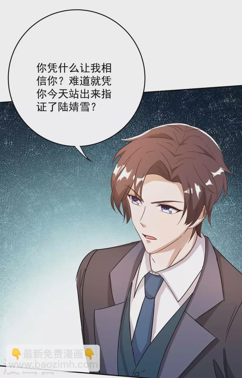第257话 不情之请-第259话