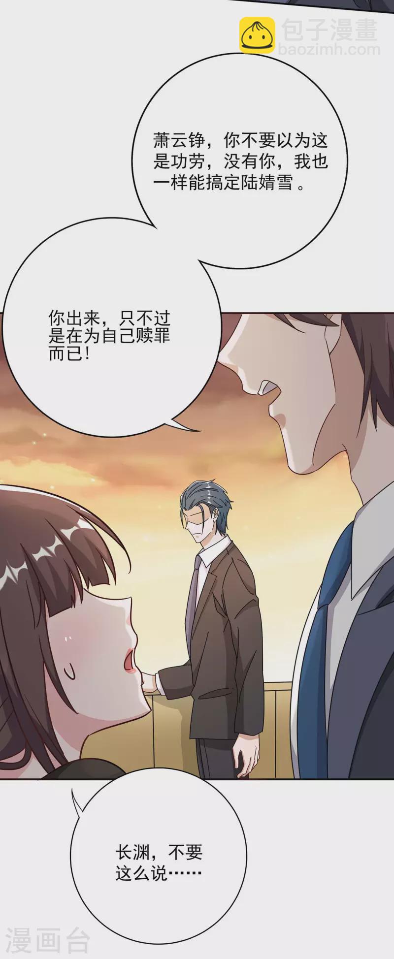 第257话 不情之请-第259话