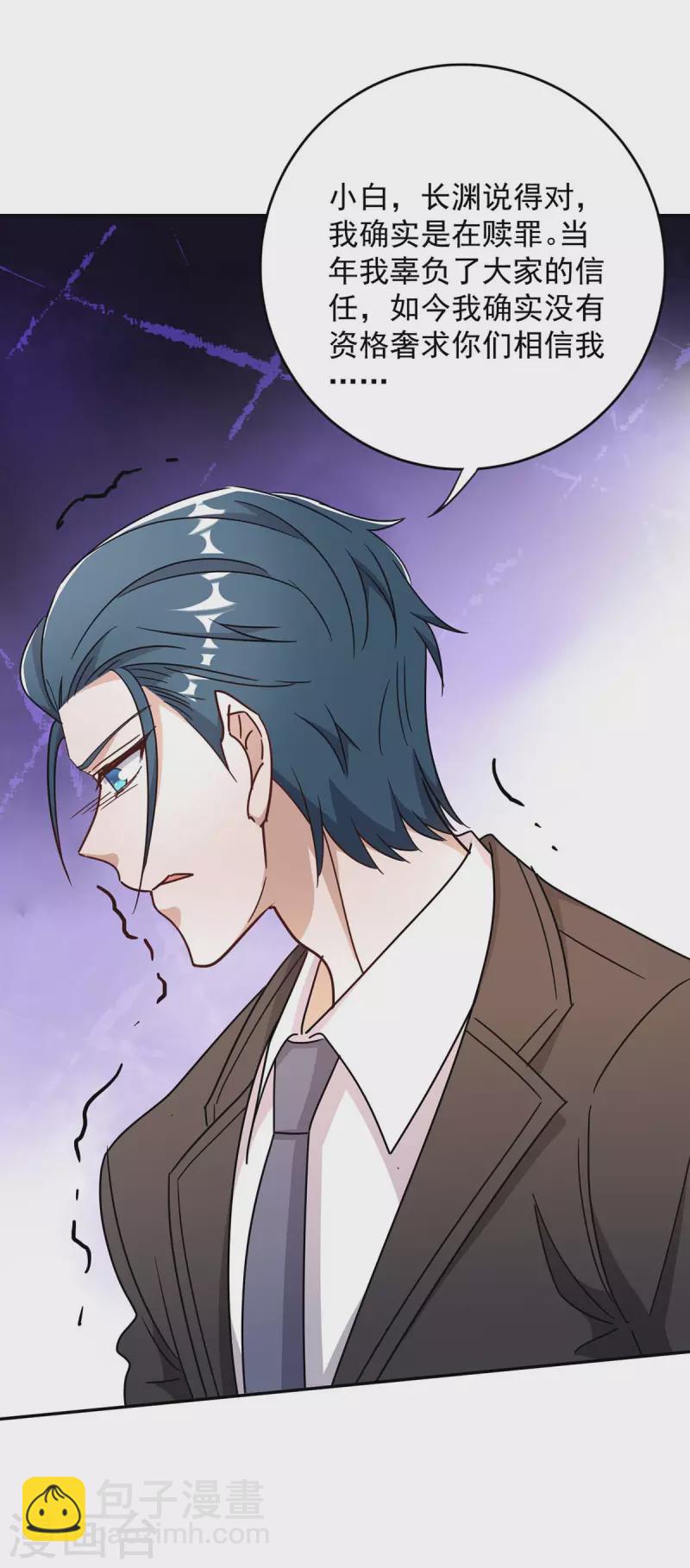 第257话 不情之请-第259话