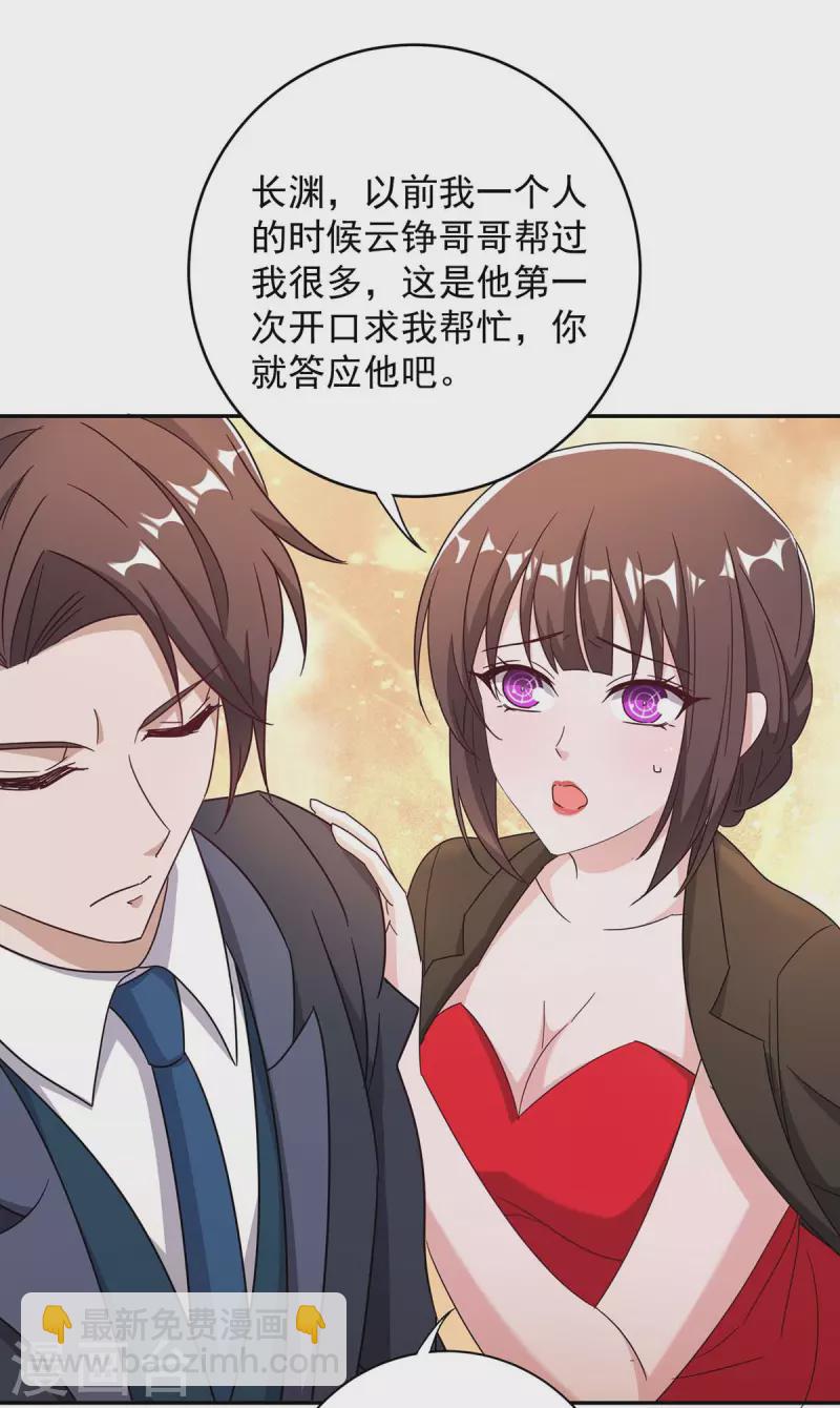 第257话 不情之请-第259话