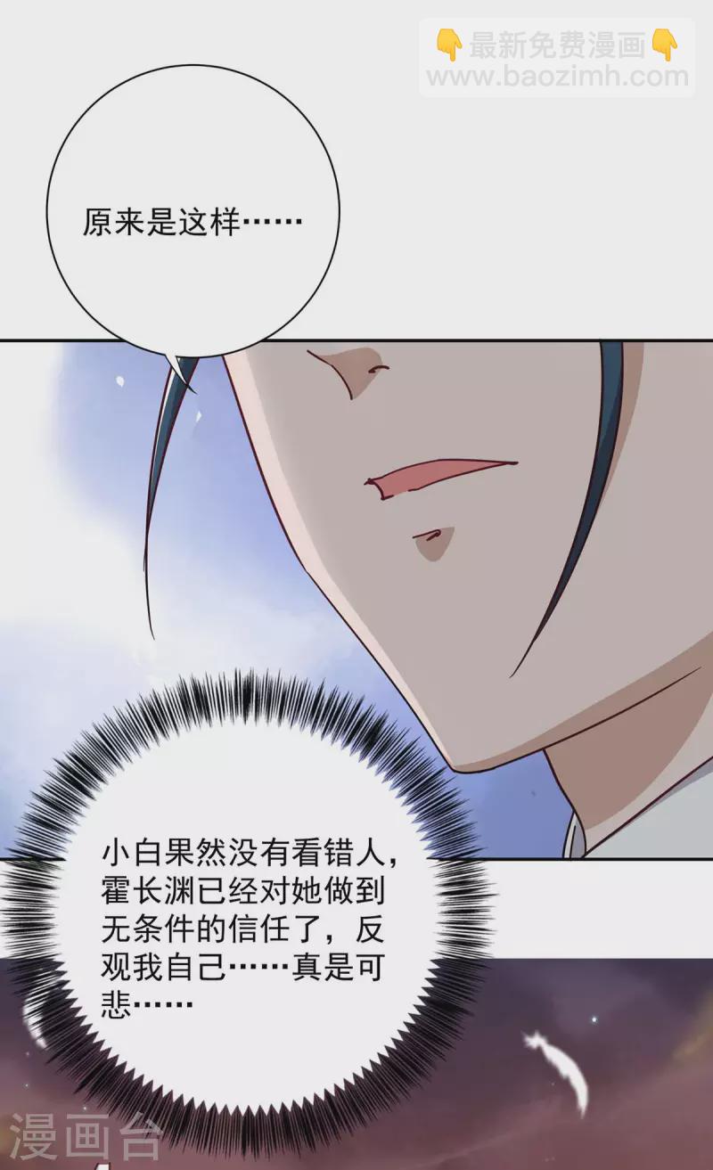 第257话 不情之请-第259话