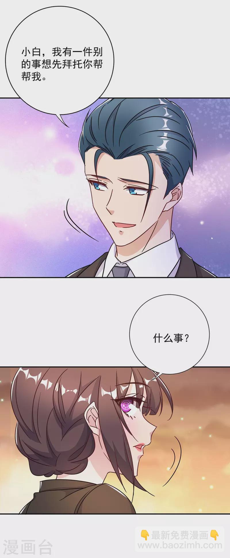 第257话 不情之请-第259话