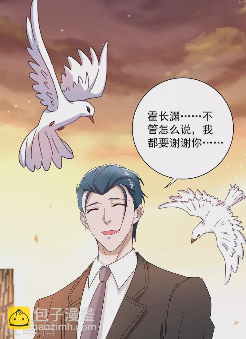 第257话 不情之请-第259话