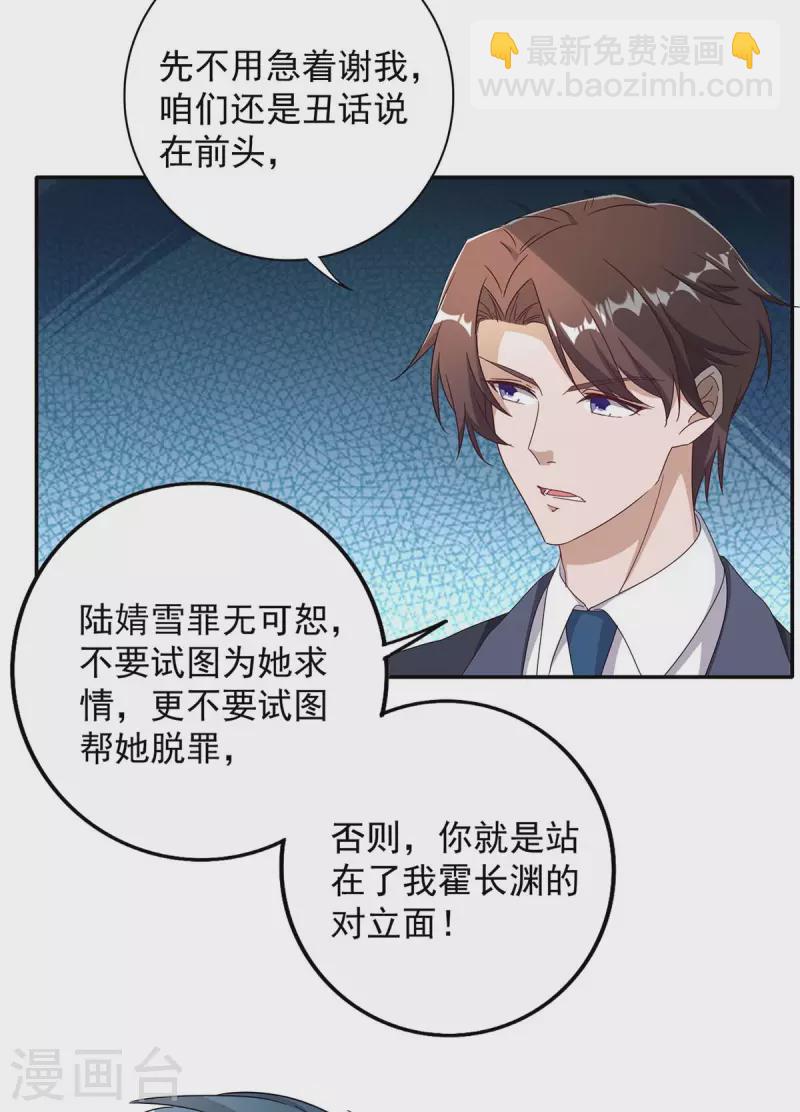 第257话 不情之请-第259话