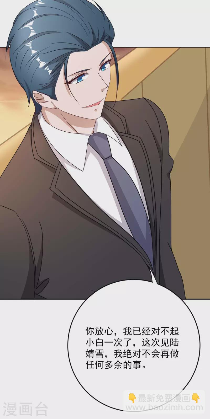第257话 不情之请-第259话