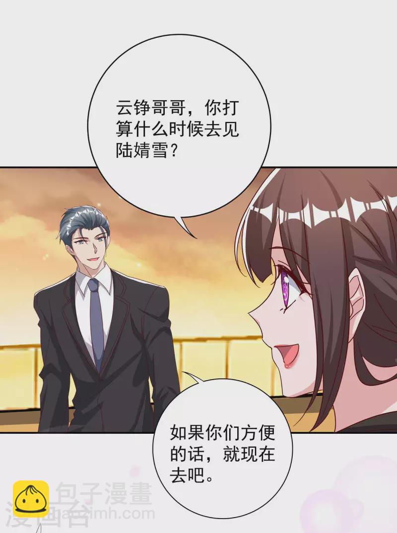 第257话 不情之请-第259话