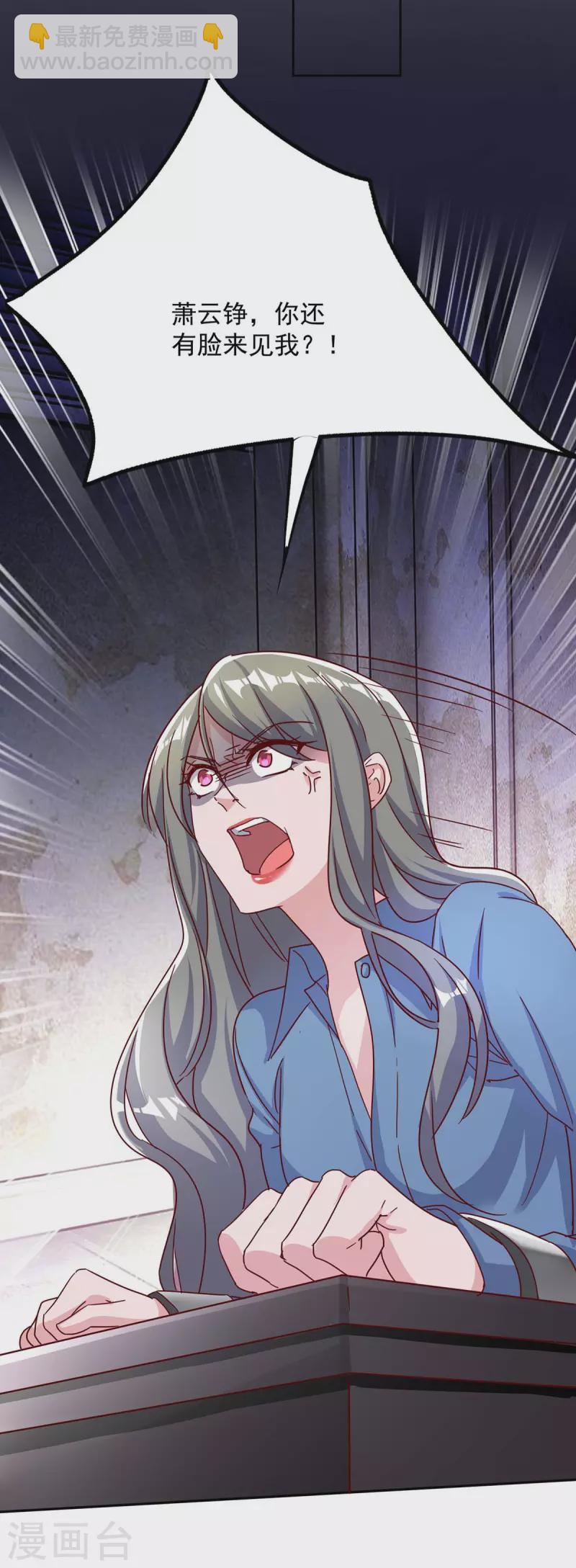 第257话 不情之请-第259话