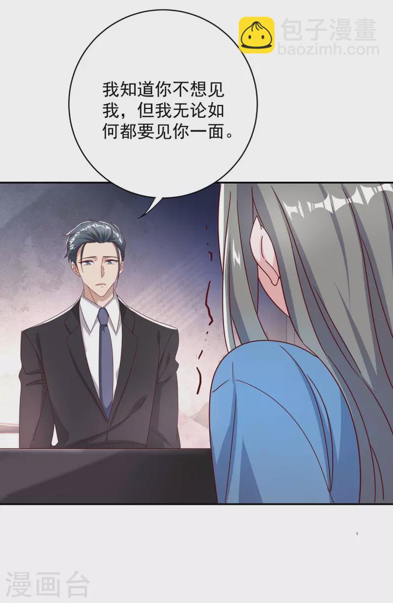 第257话 不情之请-第259话