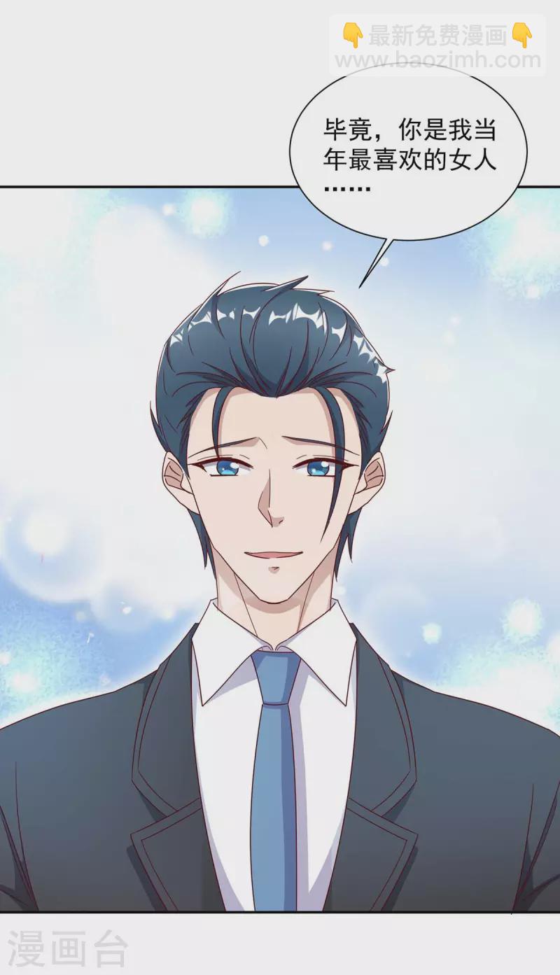 第257话 不情之请-第259话