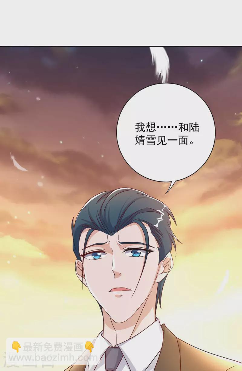 第257话 不情之请-第259话