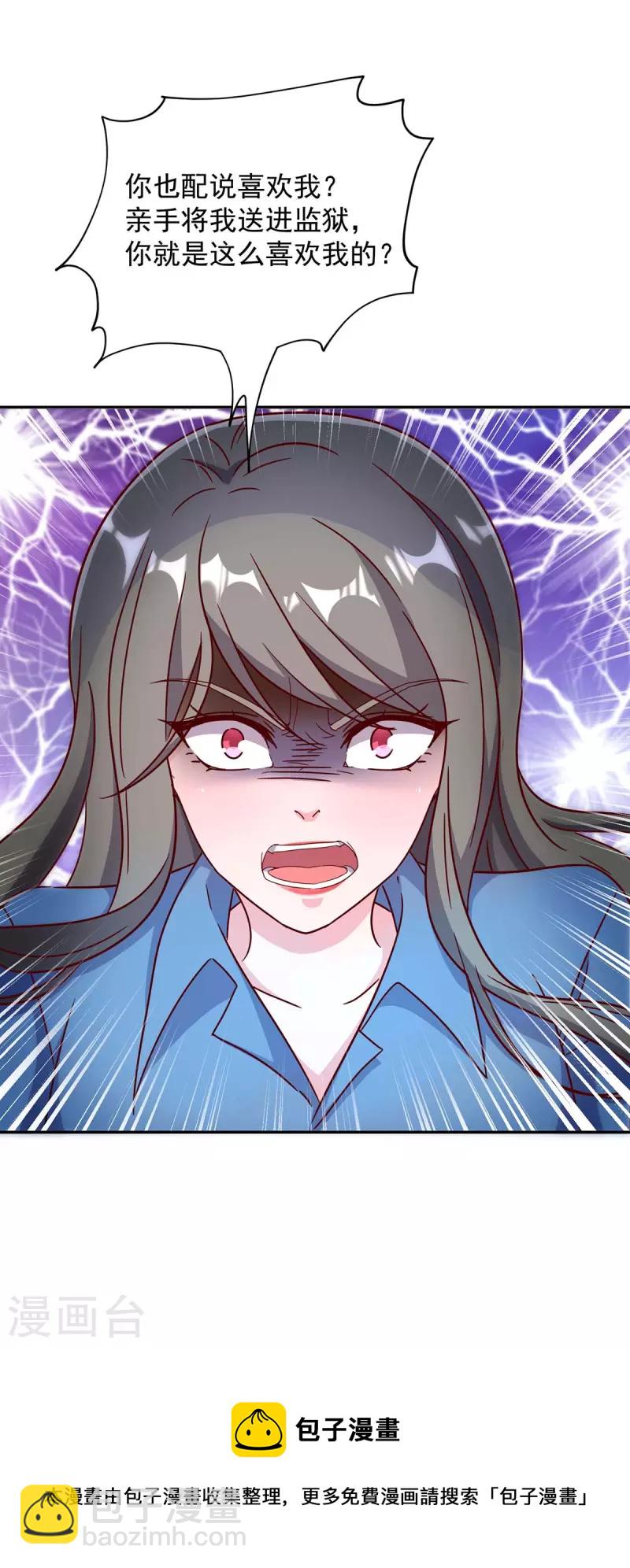 第257话 不情之请-第259话