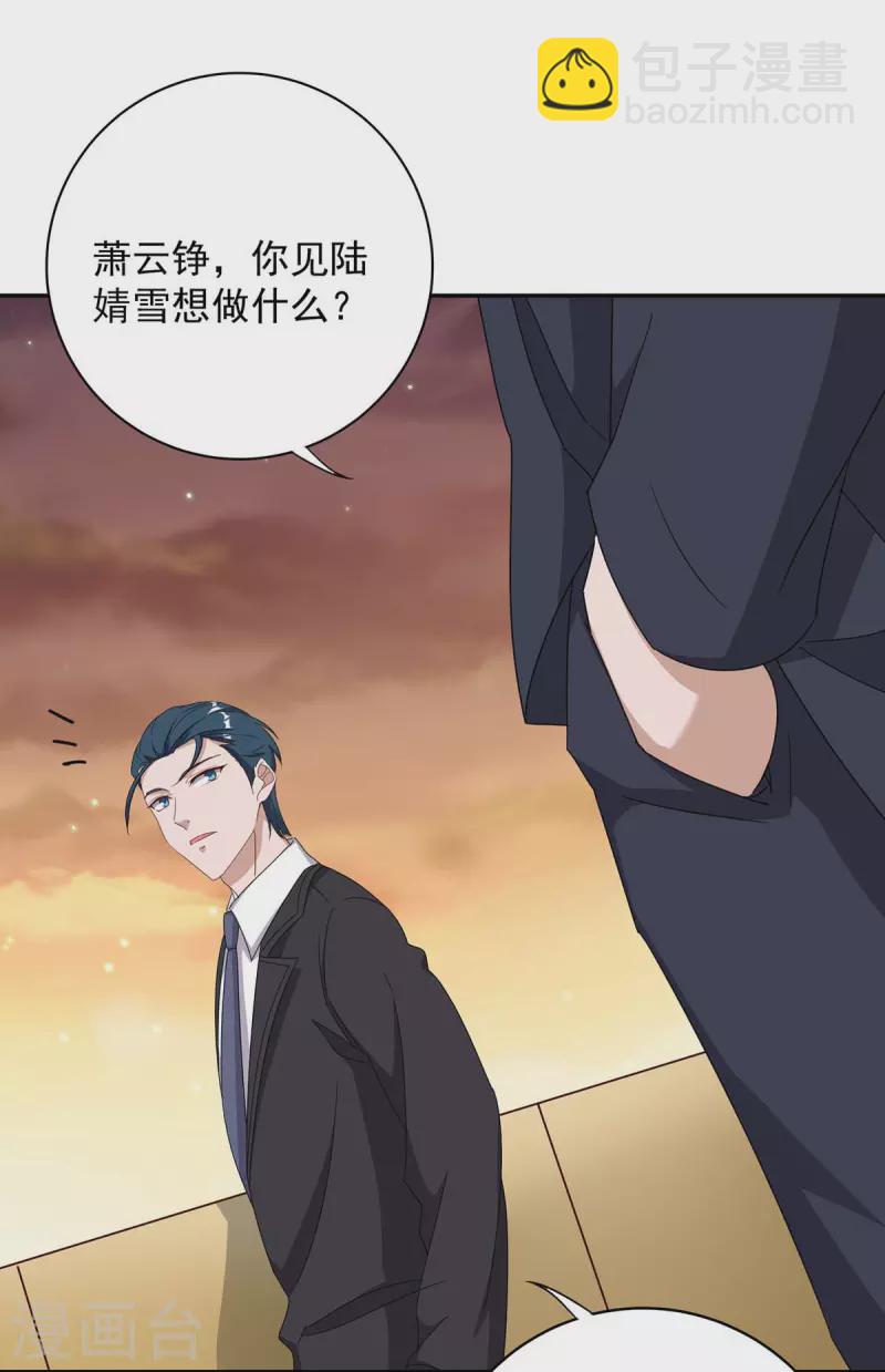 第257话 不情之请-第259话