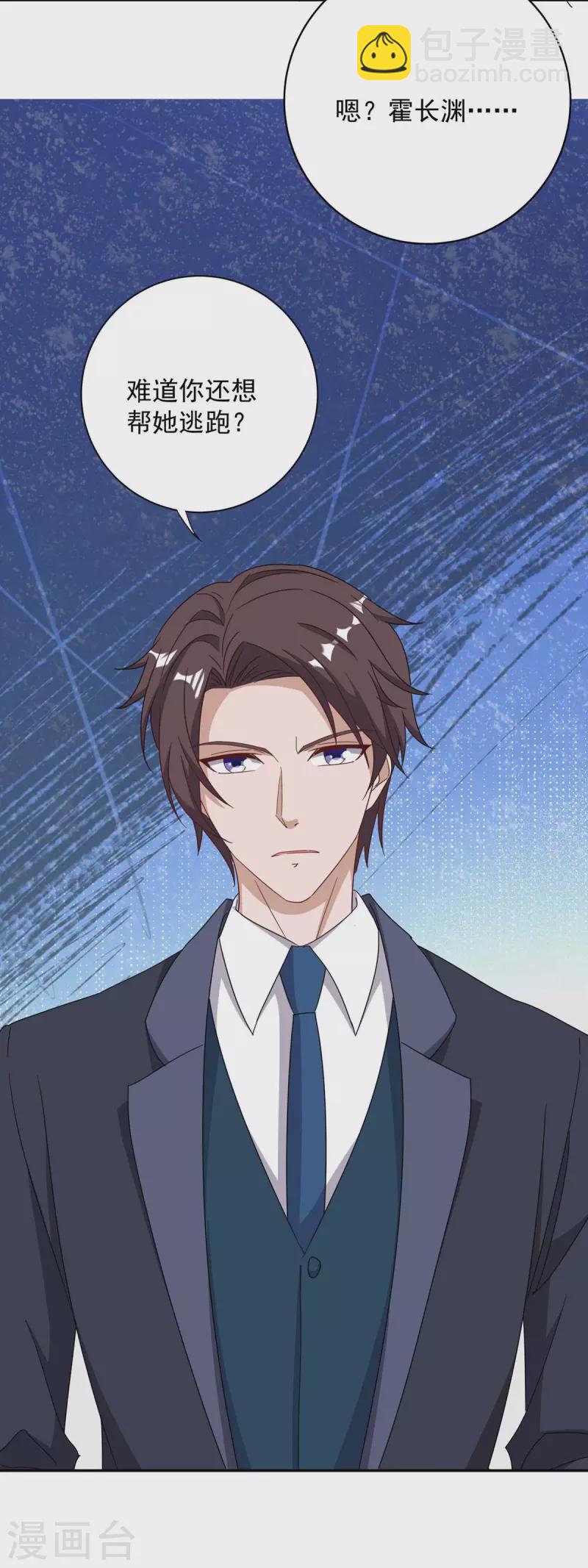 第257话 不情之请-第259话