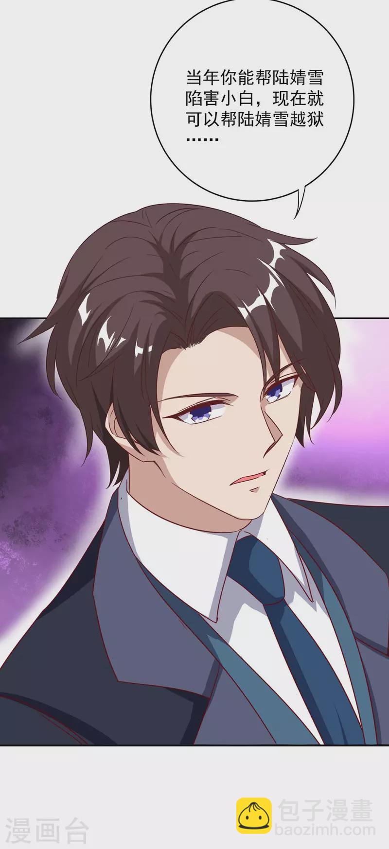 第257话 不情之请-第259话